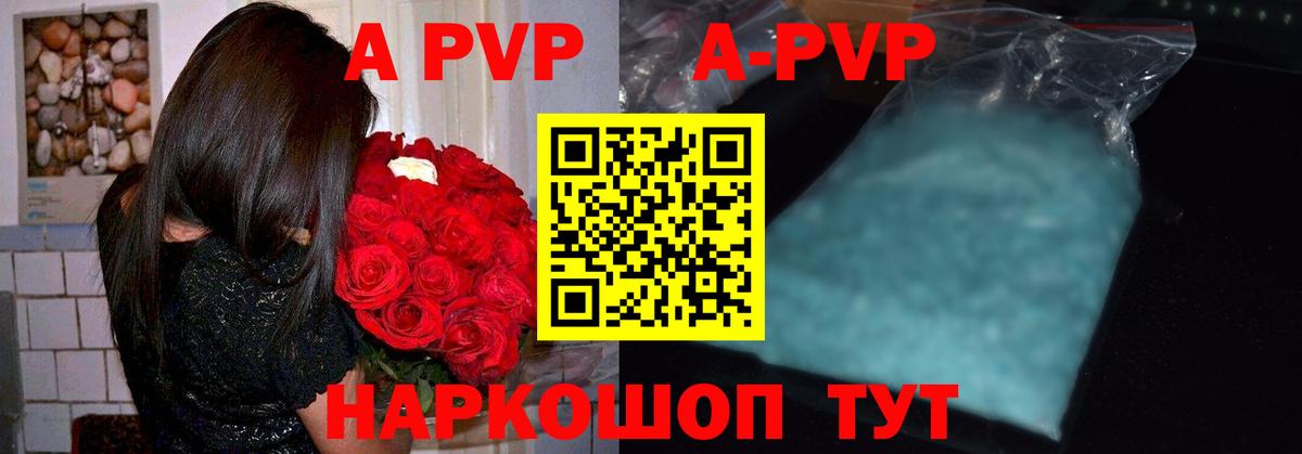 Альфа ПВП мука Рубцовск