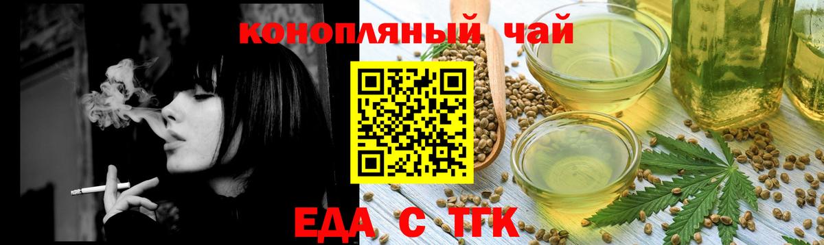 Canna-Cookies марихуана  Вход с VPN  Рубцовск 