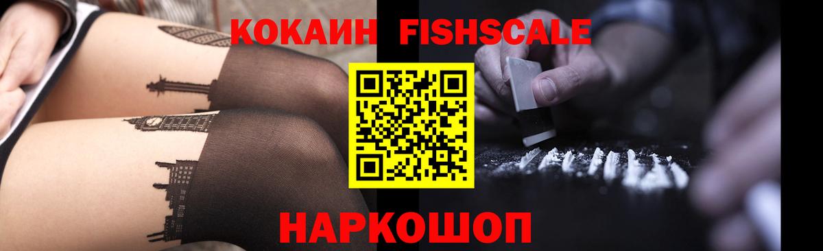 КОКАИН 98% Рубцовск