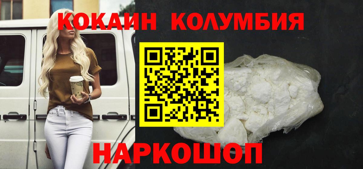 Рубцовск  Кокаин Перу  COCAIN  Вход с VPN  COCAIN VHQ 