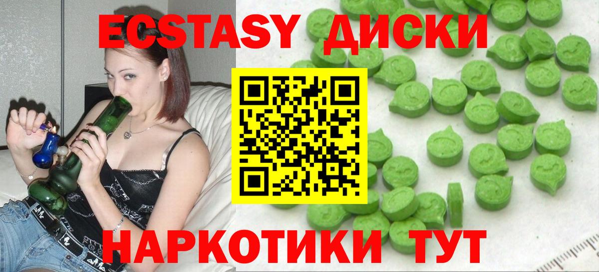 Ecstasy ешки  Вход с VPN  Ecstasy  Ecstasy Philipp Plein  Рубцовск 