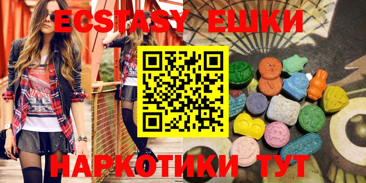 Ecstasy 300 mg Рубцовск