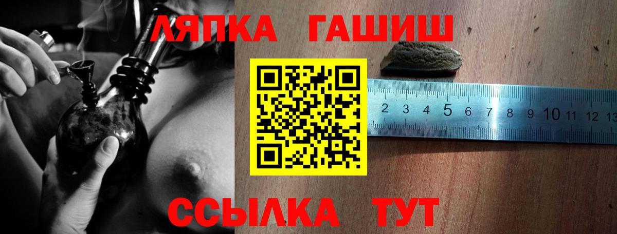 Гашиш гашик Рубцовск