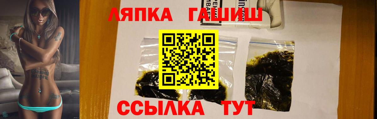 ГАШ гашик  ГАШИШ  ГАШ AMNESIA HAZE  Рубцовск  Вход с VPN 