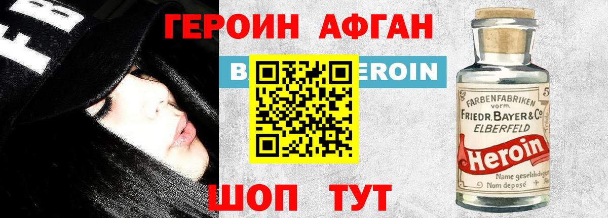 Героин гречка Рубцовск