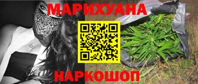 марихуана Северобайкальск