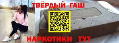гашишное масло Севастополь