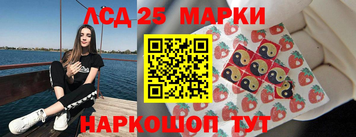 Лсд 25  Вход с VPN  Рубцовск  Гашиш  Каннабис  МЕФ  