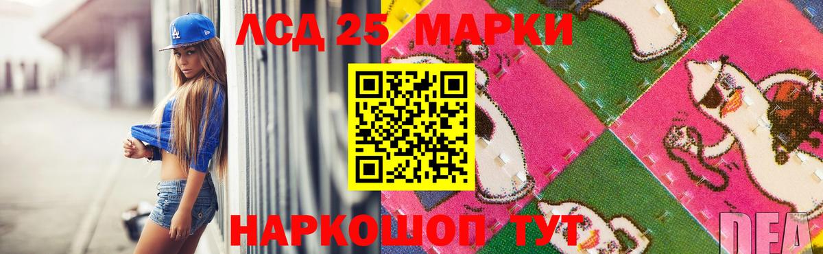 Лсд 25 экстази кислота Рубцовск