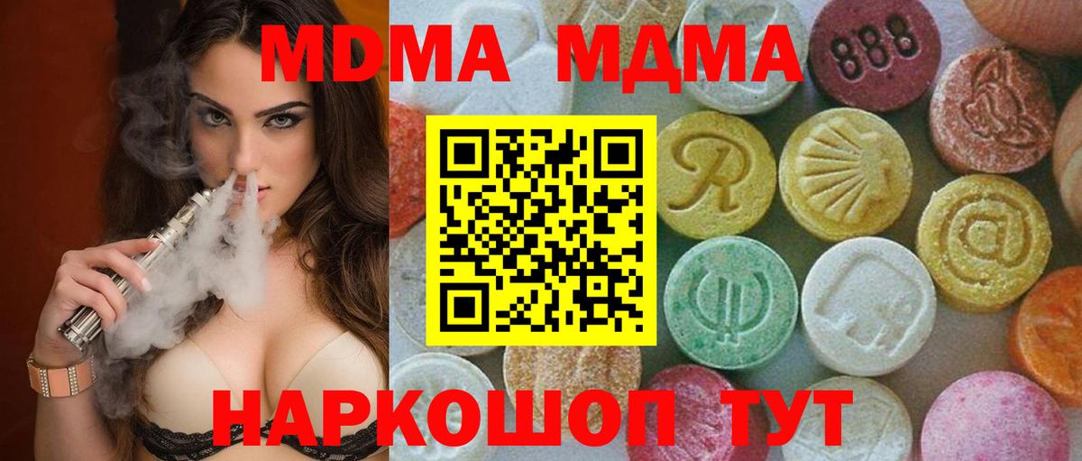 МДМА Molly Рубцовск