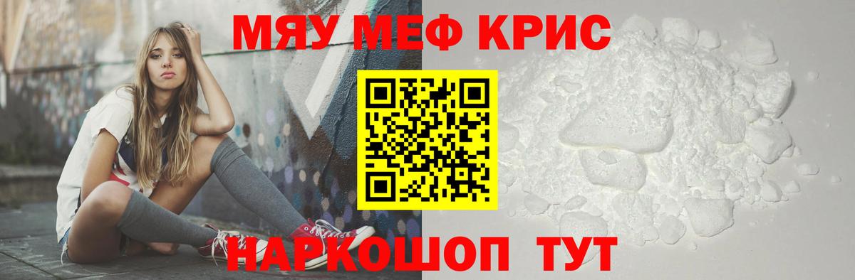 МЕФ мука  Меф VHQ  Рубцовск  Меф  Вход с VPN 