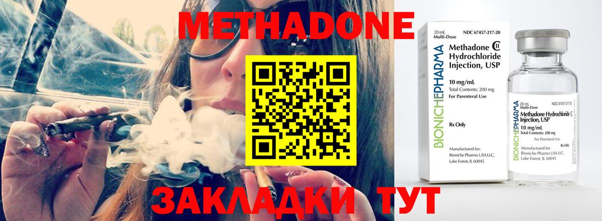 Рубцовск  Метадон methadone  Вход с VPN 