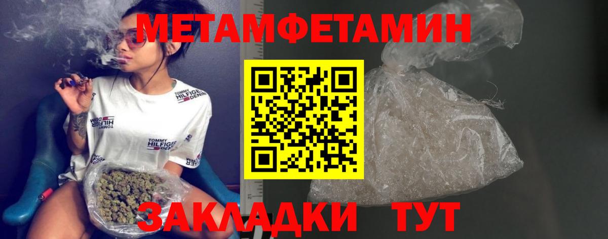 Метамфетамин винт  Вход с VPN  Рубцовск 