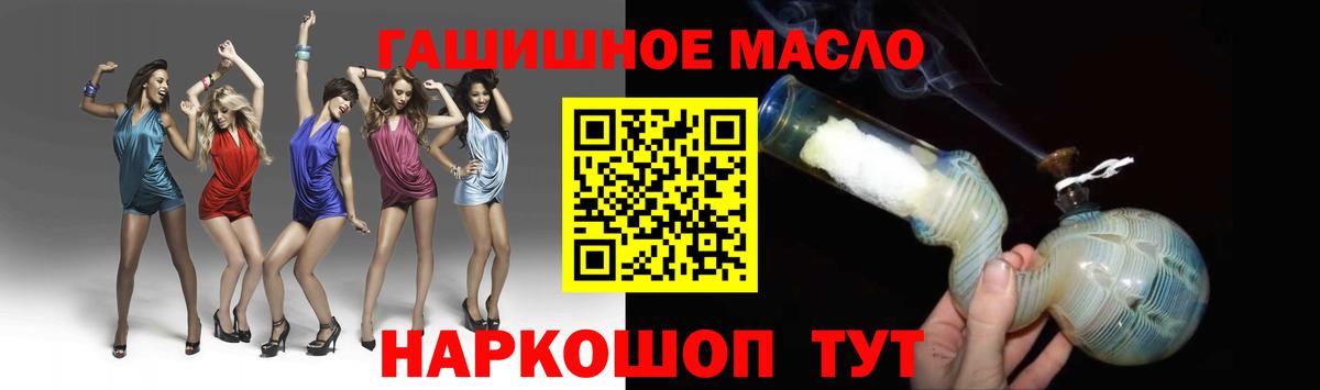 ТГК вейп Рубцовск