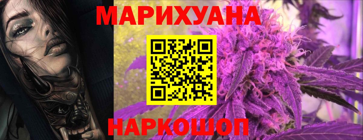 Канабис THC 21%  МАРИХУАНА MAZAR  Рубцовск  Канабис AK-47  Вход с VPN 
